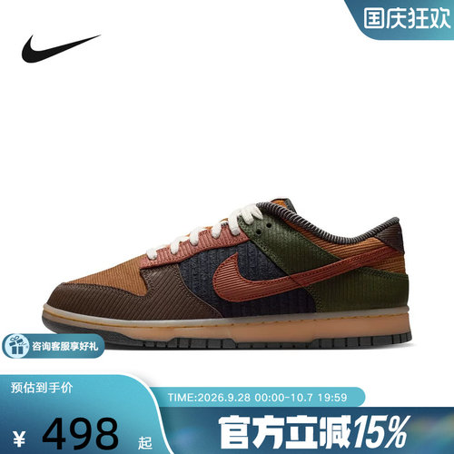 Nike耐克男鞋DUNK RETRO复古滑板鞋低帮薄底运动休闲鞋IB7746-201
