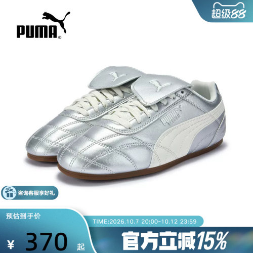 PUMA彪马夏季男女鞋TACKLE薄底鞋金属银翻盖休闲运动鞋409116-01