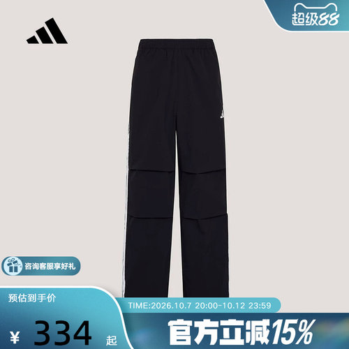 adidas阿迪达斯拒水梭织宽松直筒运动休闲伞裤26夏男长裤 KX0908