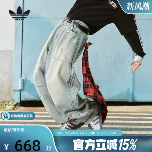 adidas阿迪达斯三叶草情人节款宽松弯刀裤2026春男牛仔长裤KT6366