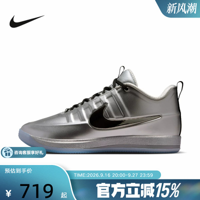 NIKE耐克男鞋BOOK 2布克2代银色运动鞋缓震实战篮球鞋FZ7014-002