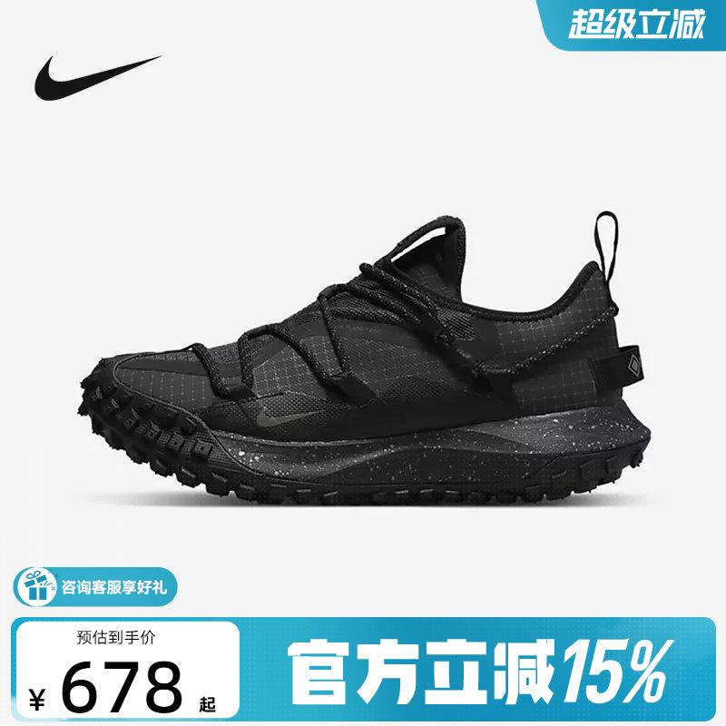 【金币抵47】耐克男鞋ACG Mountain Fly Low防水运动鞋DD2861-002