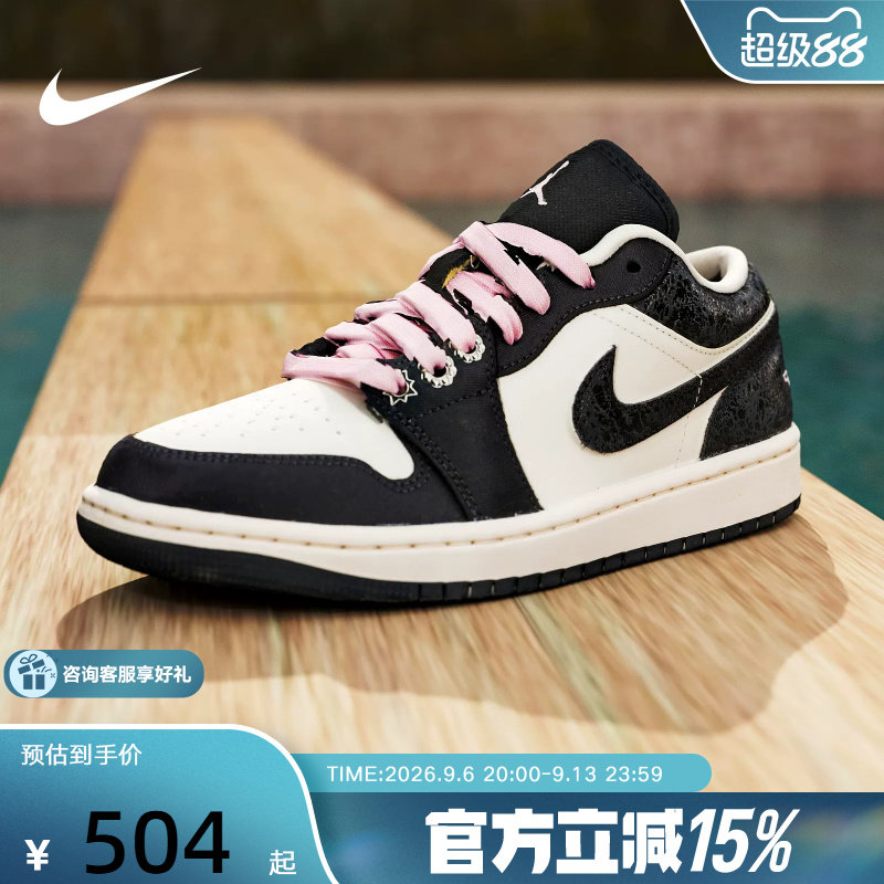NIKE耐克女鞋AJ1黑白粉低帮板鞋Air Jordan 1篮球鞋II0595-001
