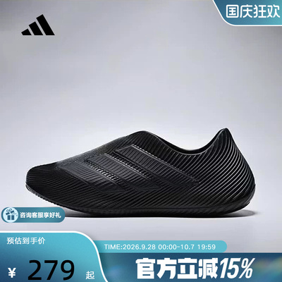 adidas阿迪达斯男女PURECHILL运动鞋休闲鞋一脚蹬潮流凉鞋 HQ2953