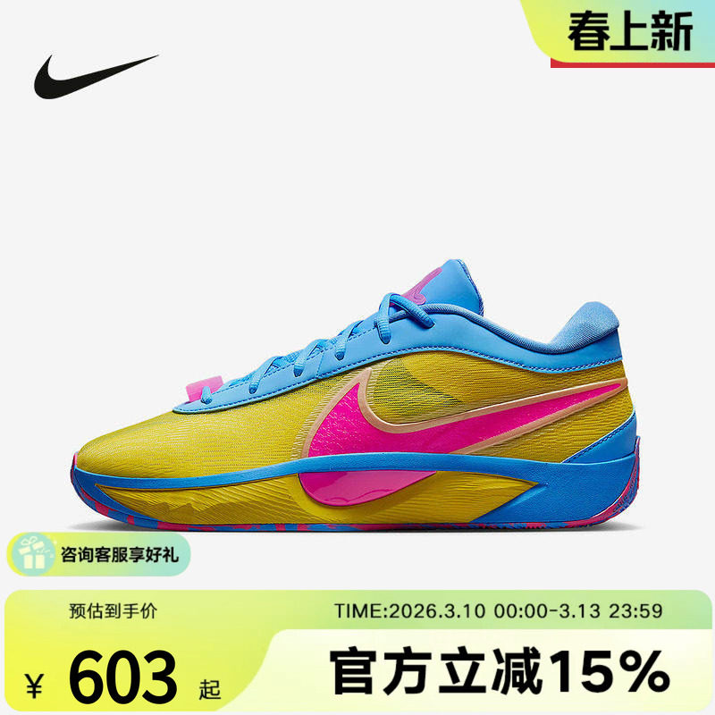 耐克男鞋Giannis Freak 6篮球鞋实战比赛训练鞋 HF1819-700