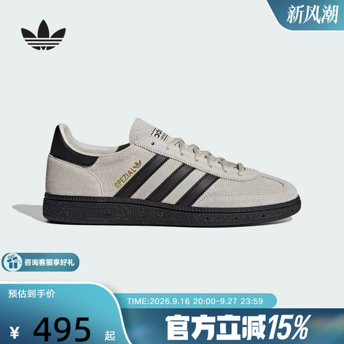adidas阿迪达斯三叶草HANDBALL经典复古运动板鞋德训T头鞋JR3667