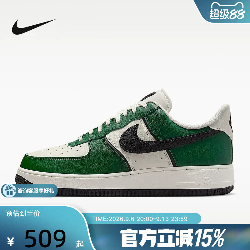 NIKE耐克男鞋空军一号运动鞋白绿黑勾AF1低帮复古板鞋IM5752-300