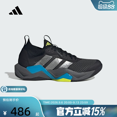 adidas阿迪达斯夏男莱美联名款Rapidmove ADV 2训练运动鞋 JQ4118