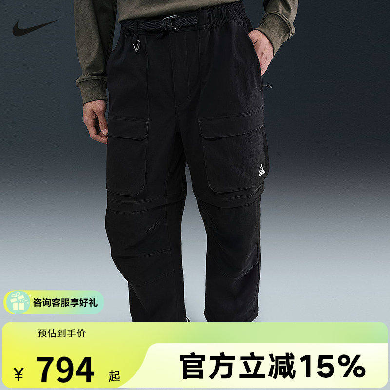 【金币抵46】耐克男裤ACG可拆卸宽松拉链工装休闲长裤HV0592-010