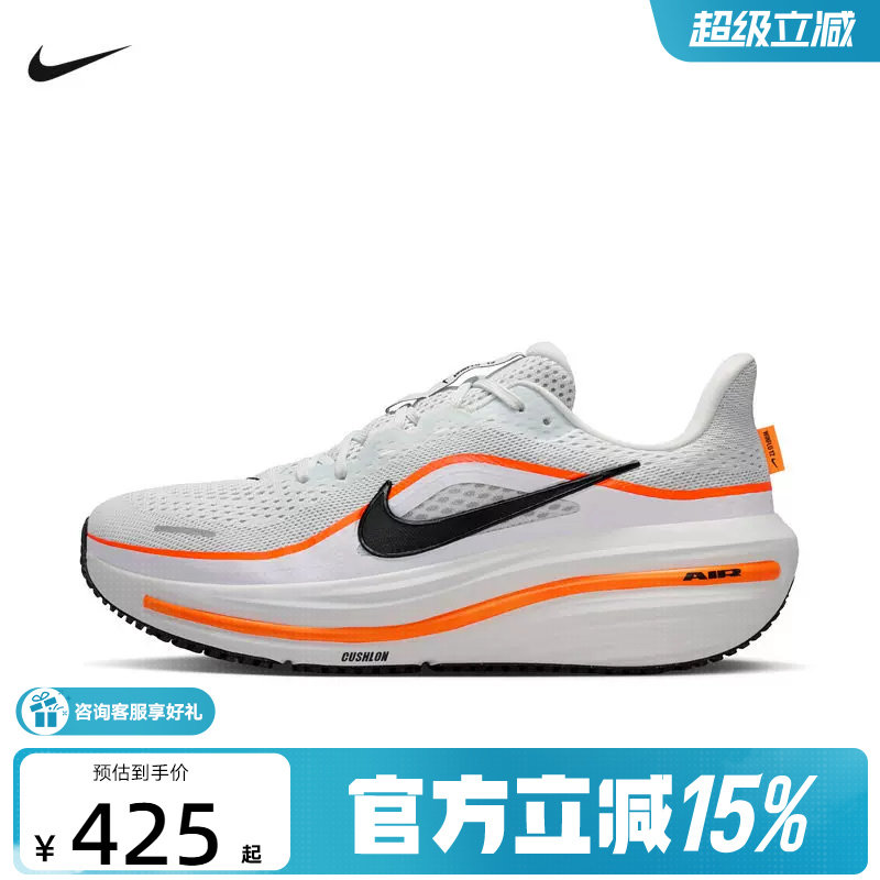 【金币抵25】耐克男鞋WINFLO 12透气运动鞋厚底跑步鞋HV9272-107
