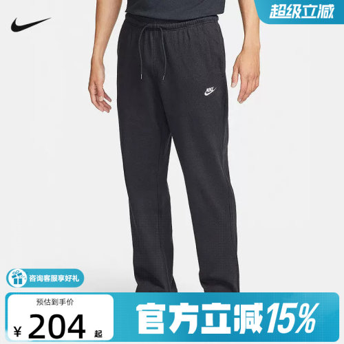 Nike耐克男子长裤针织运动宽松卫裤薄款透气黑色直筒裤FQ4333-010