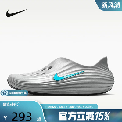 Nike耐克洞洞鞋男女鞋夏新款Rejuven8一脚蹬软弹凉拖鞋HV5060-001