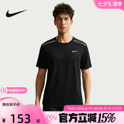 【金币抵7.5】耐克Dri-FIT轻盈透气速干短袖跑步T恤IF2083-010