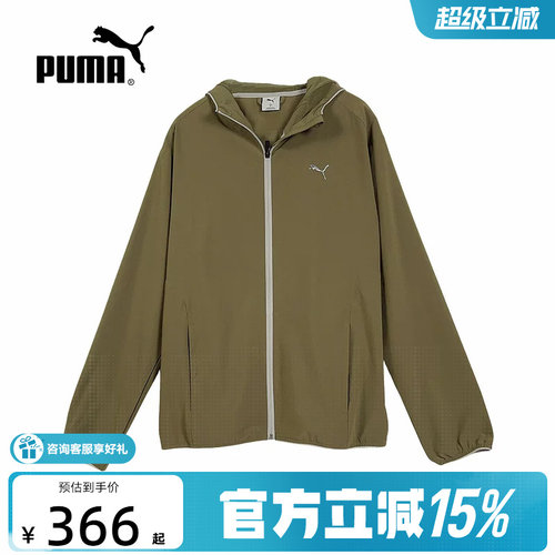 PUMA彪马夏季新款男Flex休闲上衣跑步健身运动梭织外套528933-33