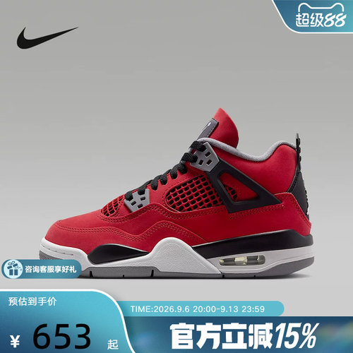【金币抵18】Jordan女鞋大童鞋AJ4经典缓震运动篮球鞋FQ8213-600