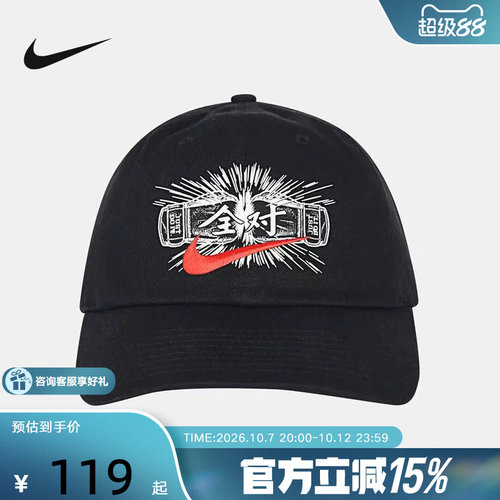 nike耐克高考满分帽棒球帽男女帽子经典款遮阳鸭舌帽IU5521-010