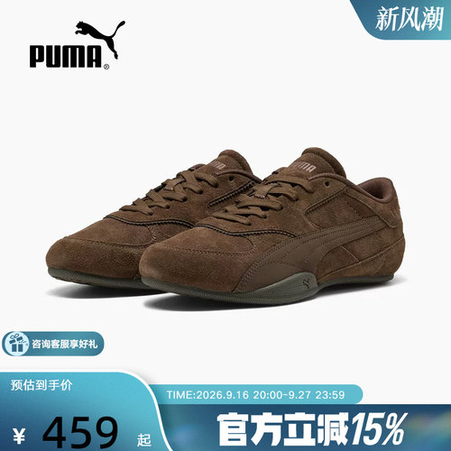 PUMA彪马秋季新款女款BELLA薄底鞋复古低帮运动休闲鞋 407671-05