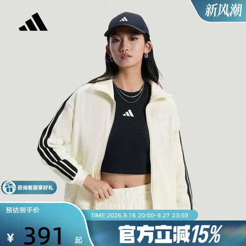 adidas阿迪达斯纯棉提花三条纹休闲外套2026春女立领夹克 KS2816