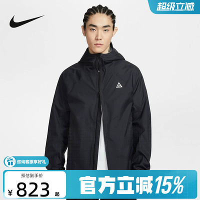 耐克男夹克ACG Storm-FIT ADV 2.5L防风防泼水硬壳外套IF1144-010