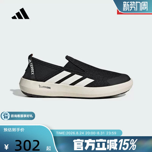 阿迪达斯夏季男女户外鞋防滑耐磨一脚蹬登山运动鞋JI3502