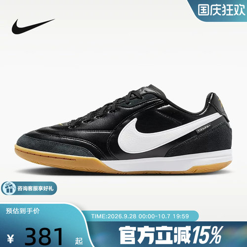 NIKE耐克男鞋天迫系列男IC室内/球场低帮运动足球鞋 HQ7017-010