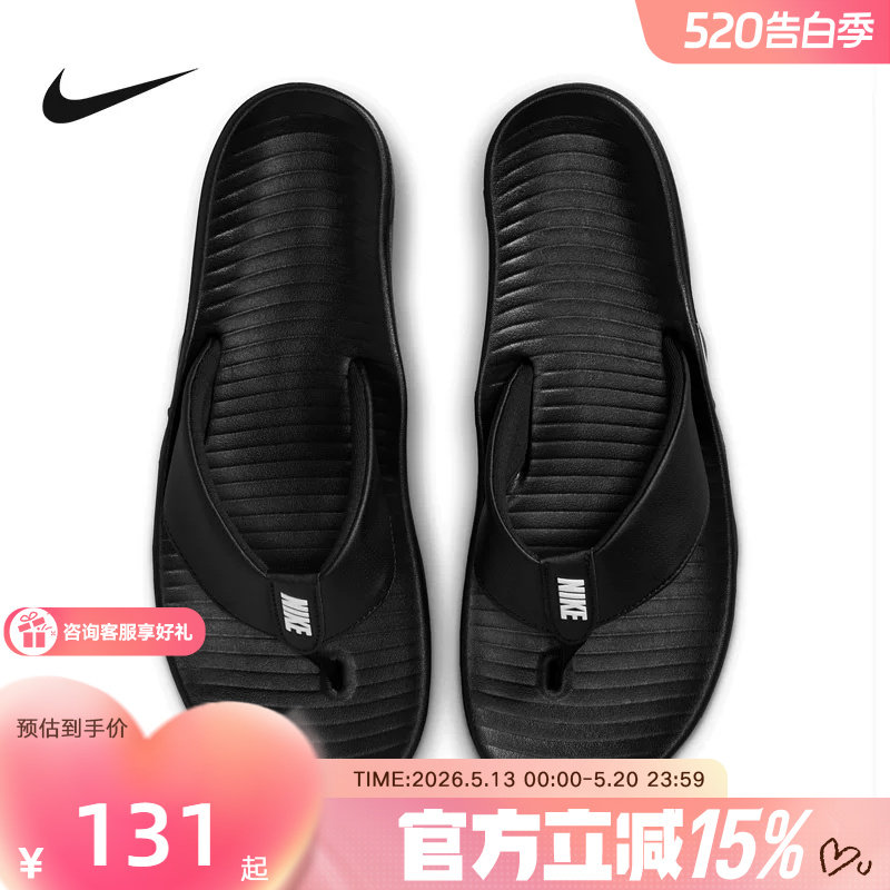 Nike耐克男拖鞋夏季户外休闲防滑沙滩鞋外穿凉拖人字拖IH238