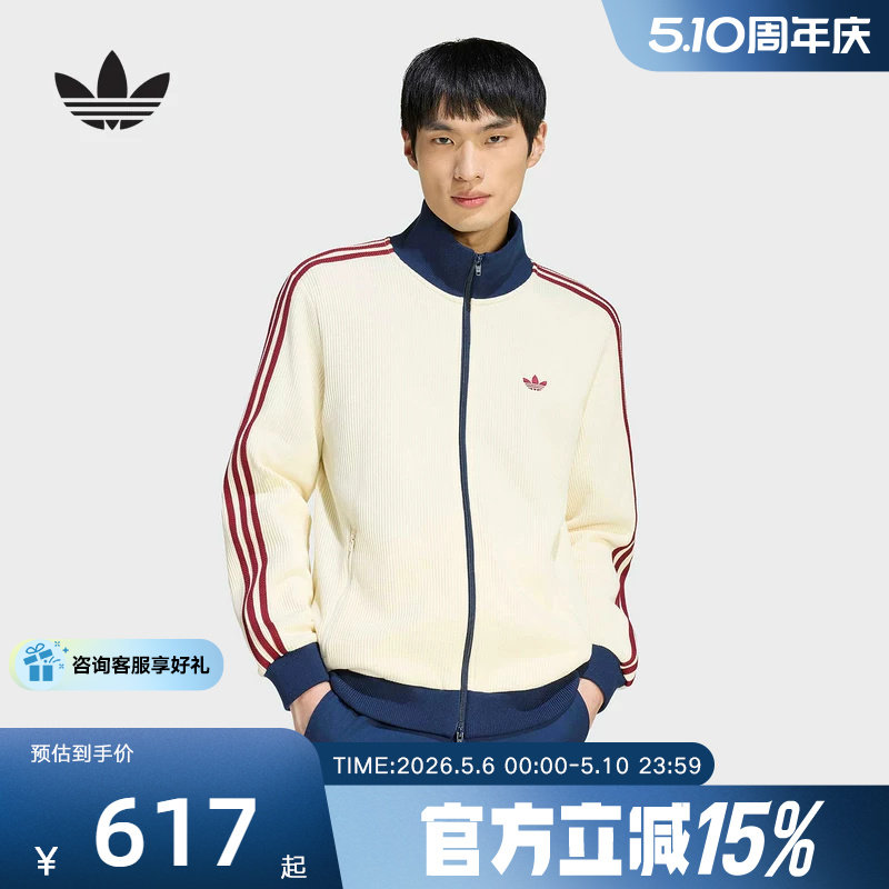 【金币抵16】adidas三叶草华夫格漏斗领夹克26春男针织外套KY5769