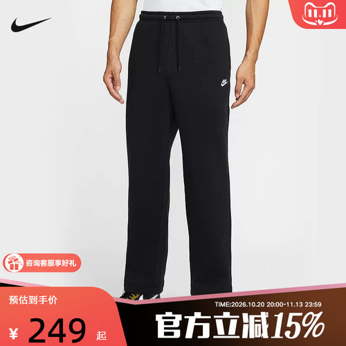 NIKE耐克长裤男裤子秋冬季新款宽松加绒卫裤直筒运动裤FN3732-010