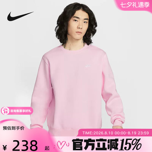 NIKE耐克Club男子春季运动休闲加绒圆领卫衣针织套头衫FN3887-663