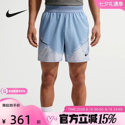 Nike耐克男子速干网球短裤2026夏季新款法网夏季运动裤IF1561-486
