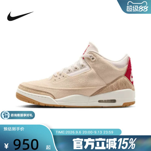 【金币抵57】耐克男鞋李维斯AJ3联名篮球鞋马年限定款IR0910-400