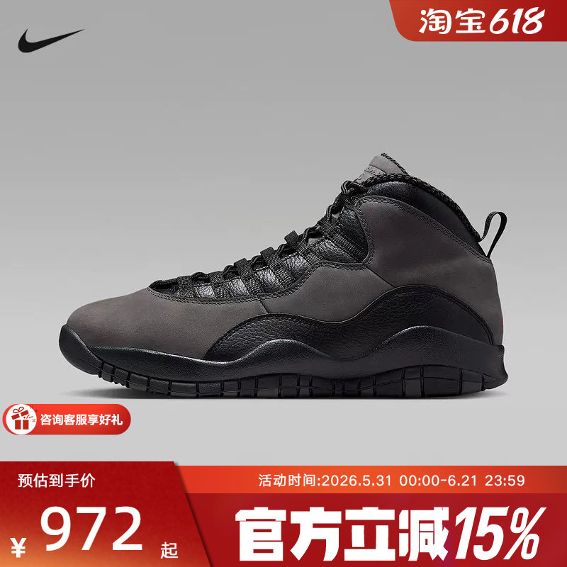 Jordan耐克男鞋AJ10 黑灰色中帮休闲运动鞋复古篮球鞋 HJ6779-001