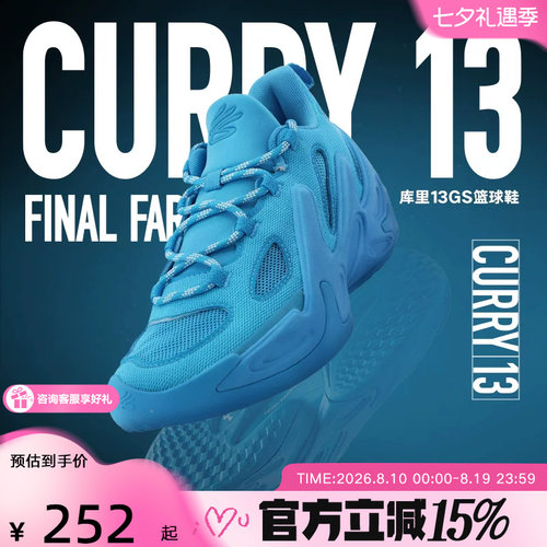 安德玛UA库里CURRY 13春夏新款缓震大童运动鞋篮球鞋 6014870-419