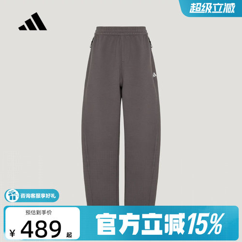 阿迪达斯 （adidas）新品2026秋女针织长裤 LC6356