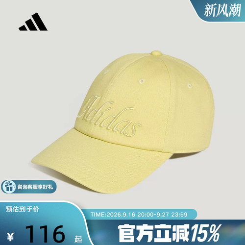 adidas阿迪达斯秋季女3D立体刺绣运动休闲显脸小遮阳棒球帽KX6863