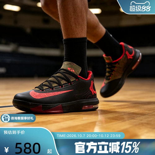 NIKE耐克男鞋KD 6复刻杜兰特6代黑粉气象员实战篮球鞋IM4409-001
