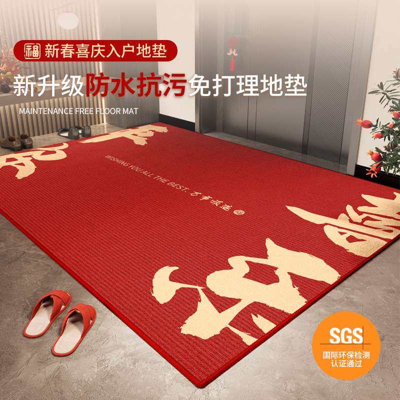入户门地垫门垫进门红色门口脚垫门外蹭脚垫防滑耐脏可裁剪垫子厚,3C数码配件,其它配件,淘宝优惠券,粉丝福利购,淘宝优惠卷
