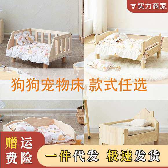 狗窝四季通用宠物床离地狗狗床小型犬宠物窝猫窝睡觉专用实木猫床