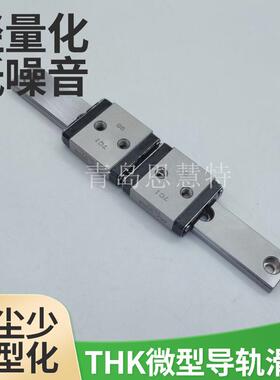 THK微型不锈钢直线导轨滑块RSR12M1WN RSR15M1WV RSR15M1WN