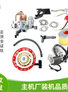 汽油机GX160 200配件168F170F 6.5HP 7.5HP 212CC拉盘 化油器套装