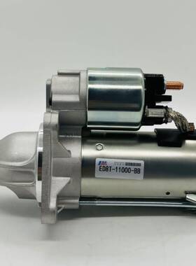 ED8T-11000-BB起动机发动机适用翼博8V21-11000-BE汽配QDY1240-18