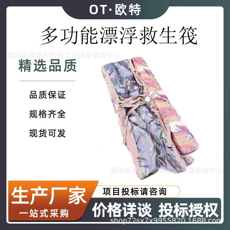 急救救生用途救生民政多用途板海面漂浮外野外海户外救生筏救生筏
