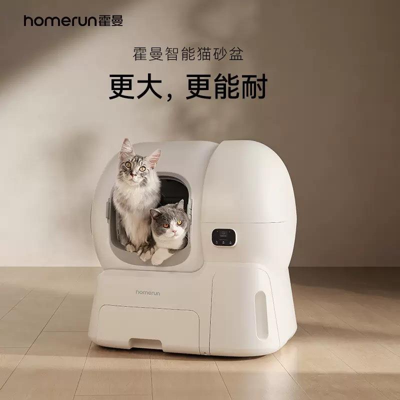 霍曼智能猫厕所自动猫砂盆超大号自动补砂一键清理自动铲屎防外溅