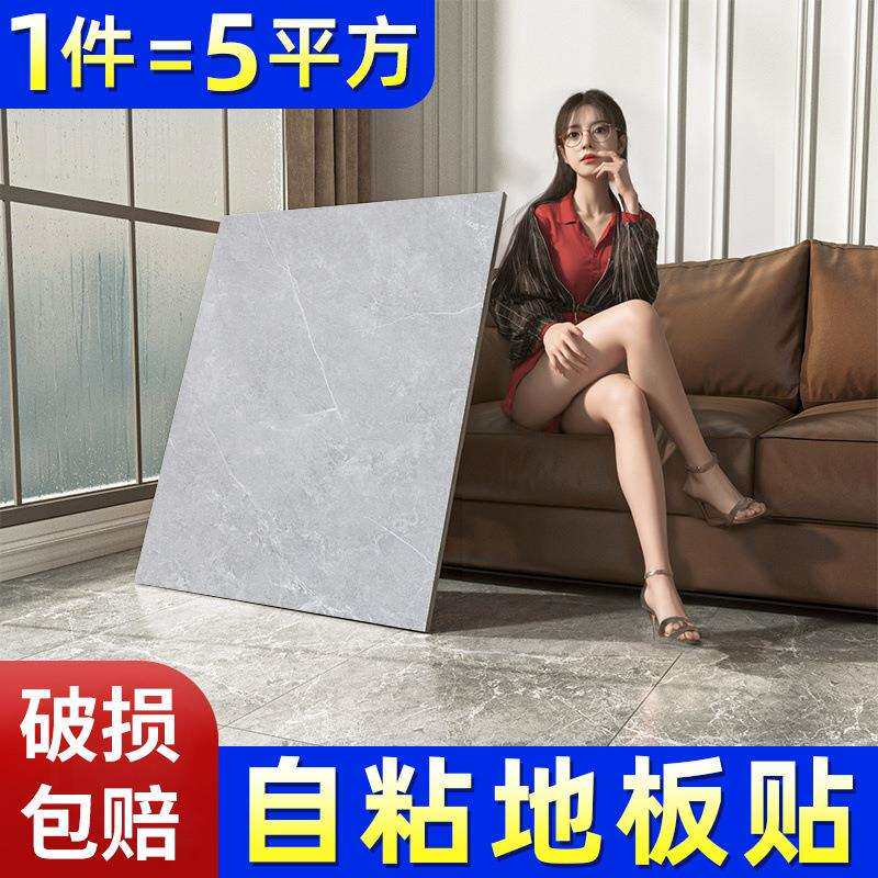 pvc地板贴自粘家用水泥地专用地板革防水耐磨地面翻新改造仿地砖