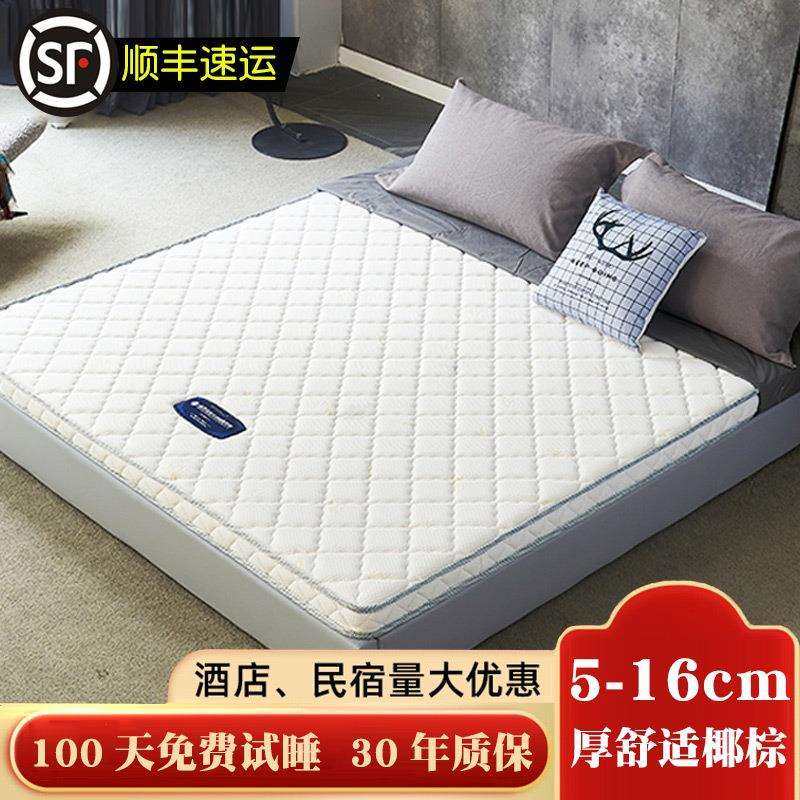 椰棕床垫民宿公寓出租房宾馆家用床垫子儿童席梦思厂家直销,鲜花速递/花卉仿真/绿植园艺,割草机/草坪机,淘宝优惠券,粉丝福利购,淘宝优惠卷