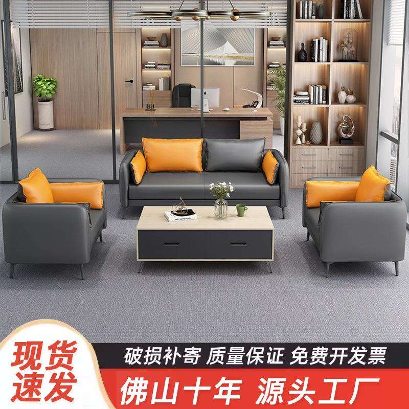 办公沙发办公室简约现代茶几组合套装会客休闲接待休息商务沙发