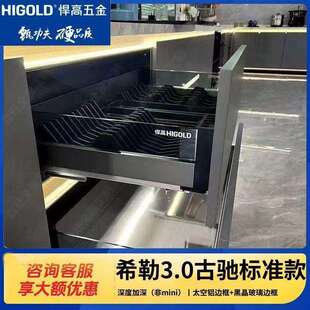 悍高拉篮希勒3.0厨房橱柜双层碗碟篮置物架抽屉式铝合金阻尼调味