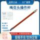 绝缘梅花头操作杆插接式 绝缘工具头安装 杆2.5米梅花头连接绝缘杆