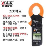 胜利万用表高精度数显钳形表VC6016B 6056D数字多用交直流电流表