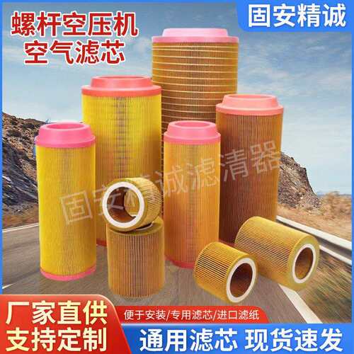 螺杆空压机空气滤芯C20500空滤滤清器C14200气泵精密过滤器滤芯器